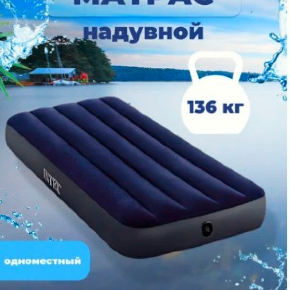 Матрас пляжный надувной Интекс 76х191х25 64756