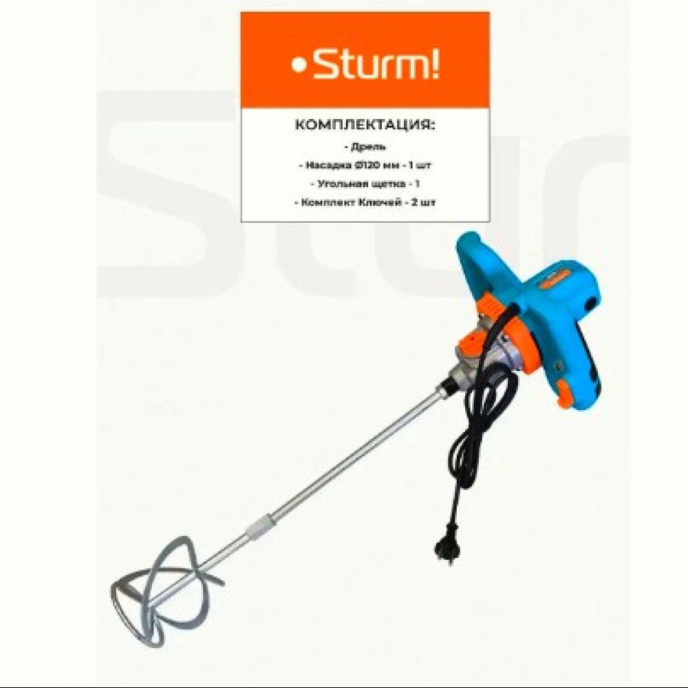  Миксер строительный Sturm DM2016CE 1600Вт 220В Ход 0-600/0-900 об/мин Рег.вращения