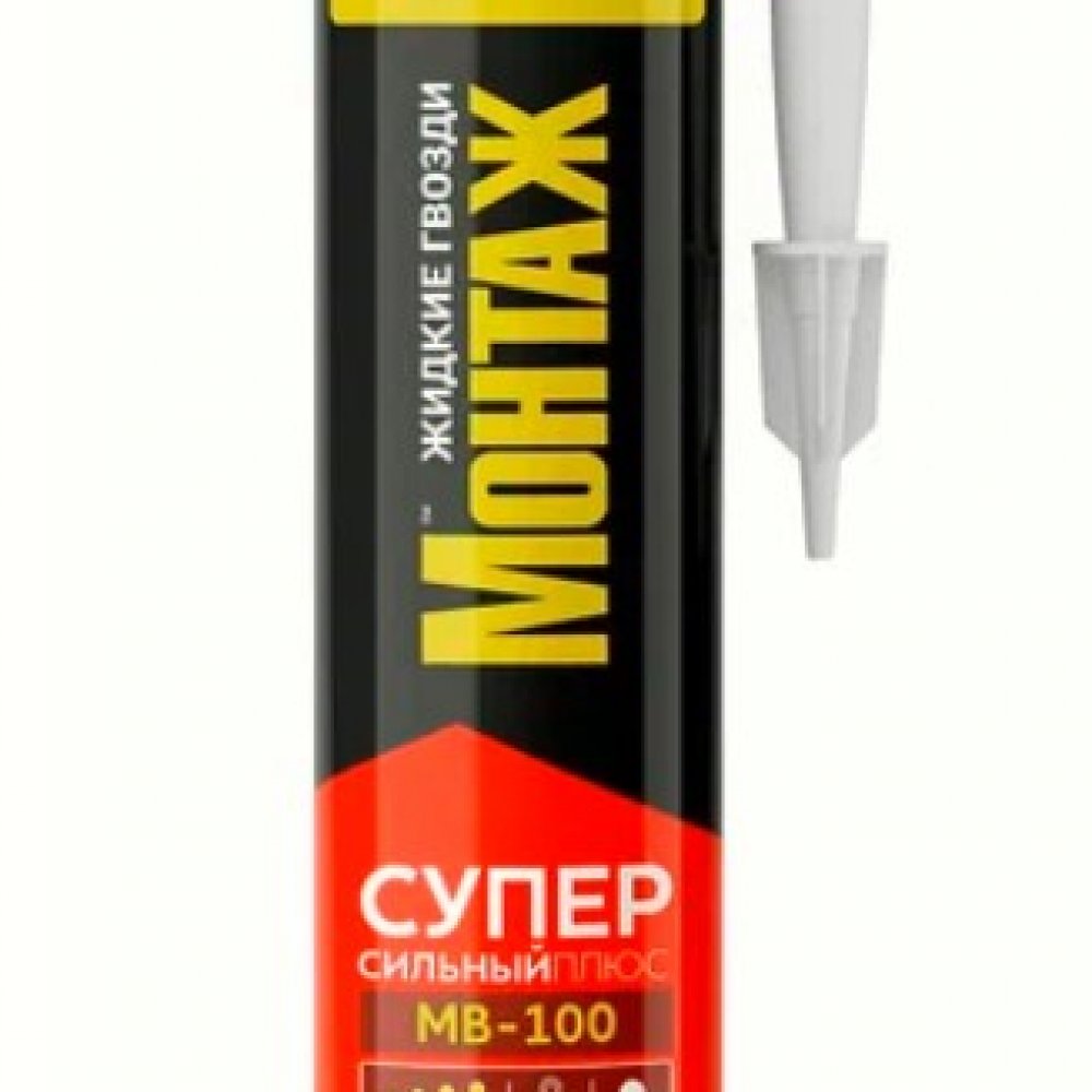 Монтаж жидкие гвозди МВ-100 белый 380г СИЛЬНЫЙПЛЮС