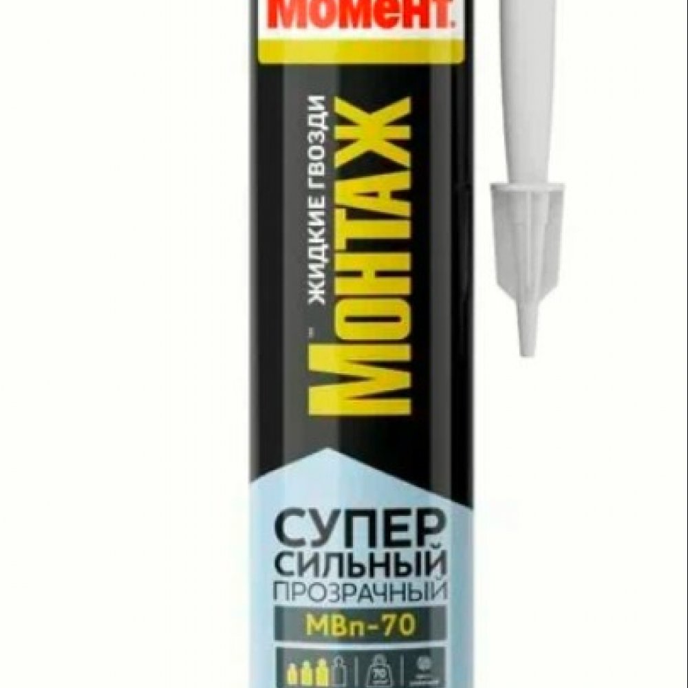 Монтаж жидкие гвозди МВп-70 прозрачный 280г СУПЕРСИЛЬНЫЙ 1193517