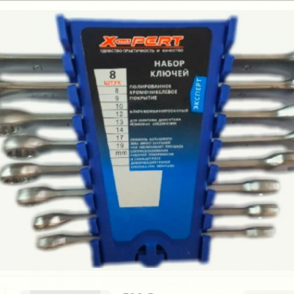 Набор ключей 8шт Эксперт ChaMpion 10132