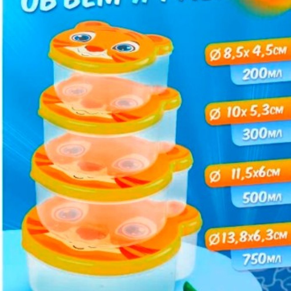 Набор контейнеров 4шт. PETS 479