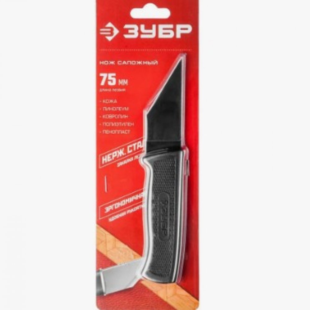 Нож сапожный 75мм Зубр 0954