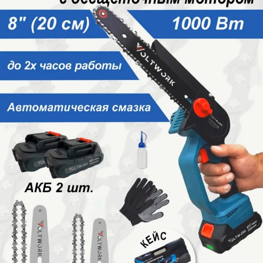 Пила аккум.(2шт) безщёт. цепная GROWER DBL33 Д125мм 21В 4Аh шина 2шт (6