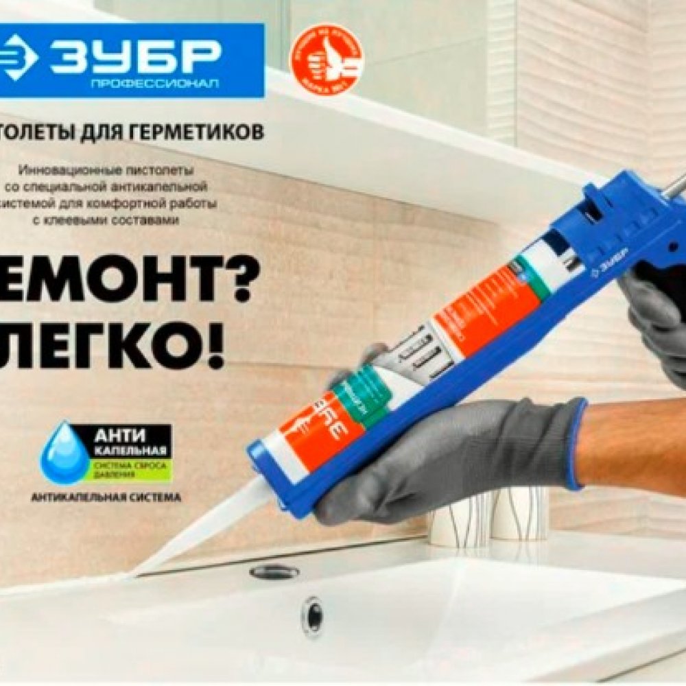 Пистолет для герметика ЗУБР 310 мл 06630