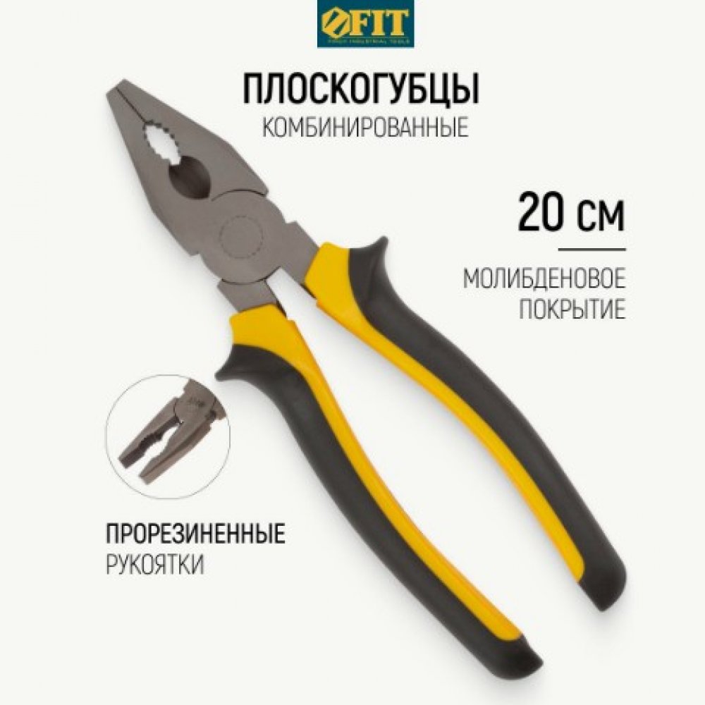 Плоскогубцы 200мм Фит 50665