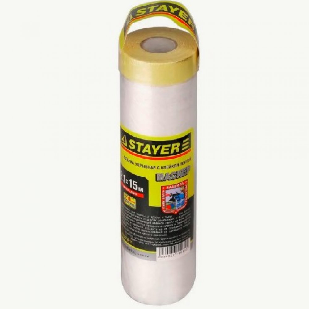Плёнка защитная с клейкой лентой Стаер 2,7х15м 12255-270-15