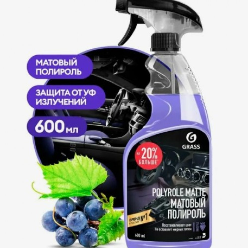 Полировка пластика ГРАСС 600мл 110394