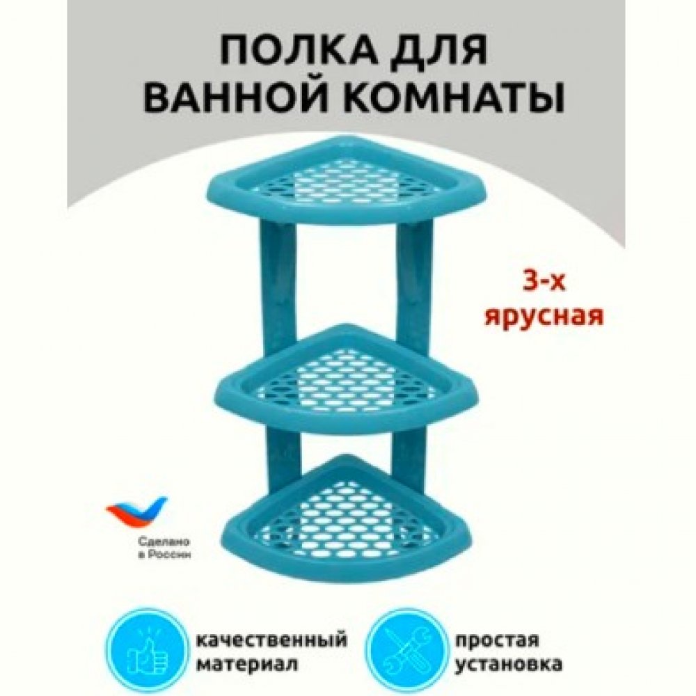 Полка 3 яруса Морелла 770