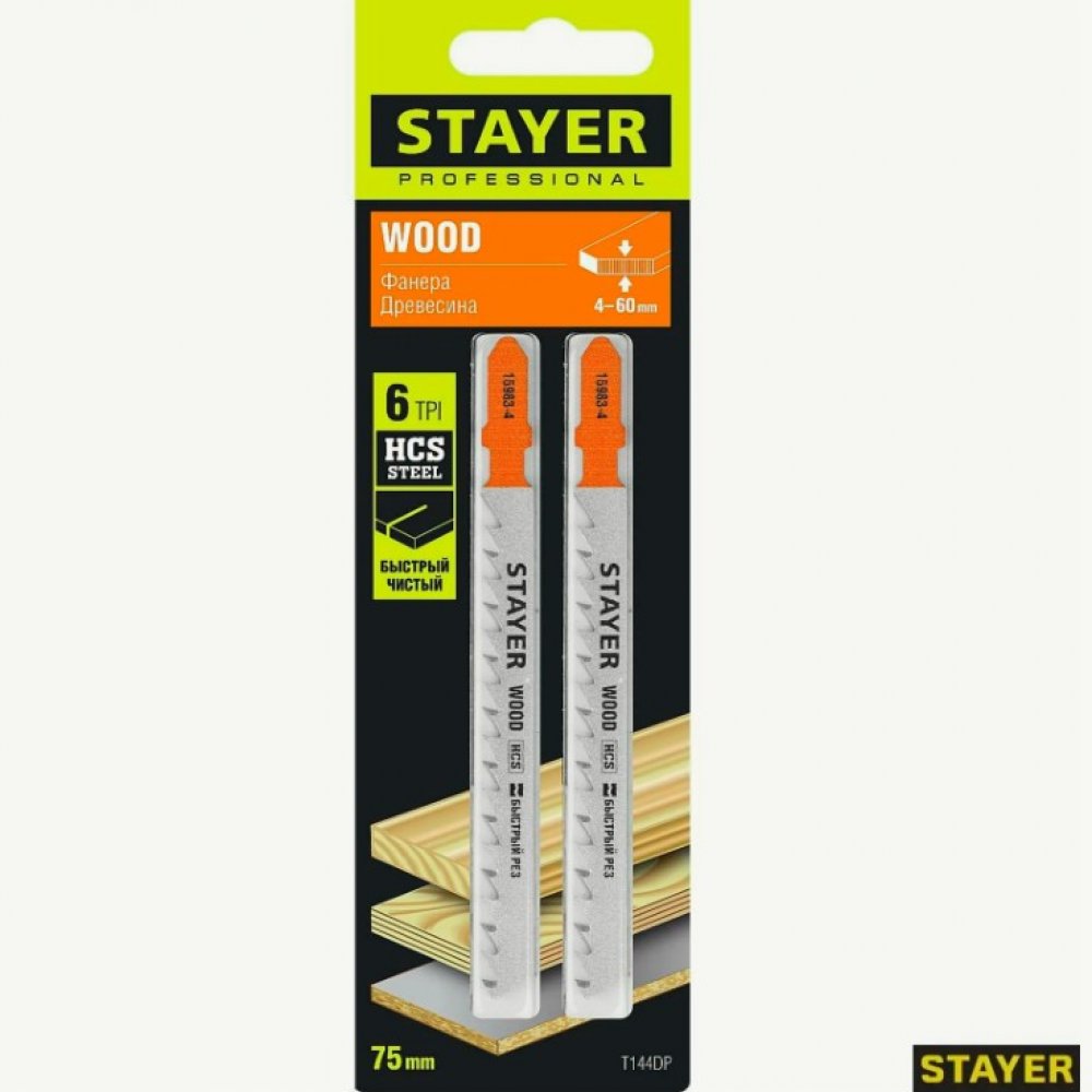 Полотна УПАКОВКА 75мм Стаер 15986-4_z02
