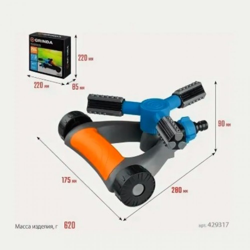 Распылитель круговой Гринда 429317