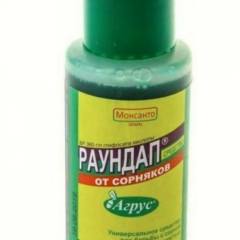 РАУНДАП Гербицид от сорняков 50мл