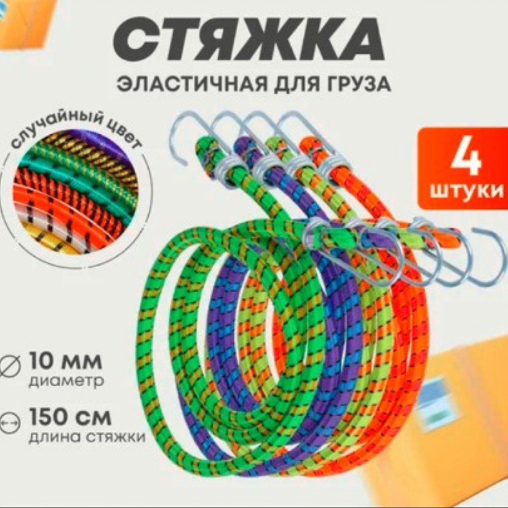 Резинка с крючком груза 10мм*1,5м