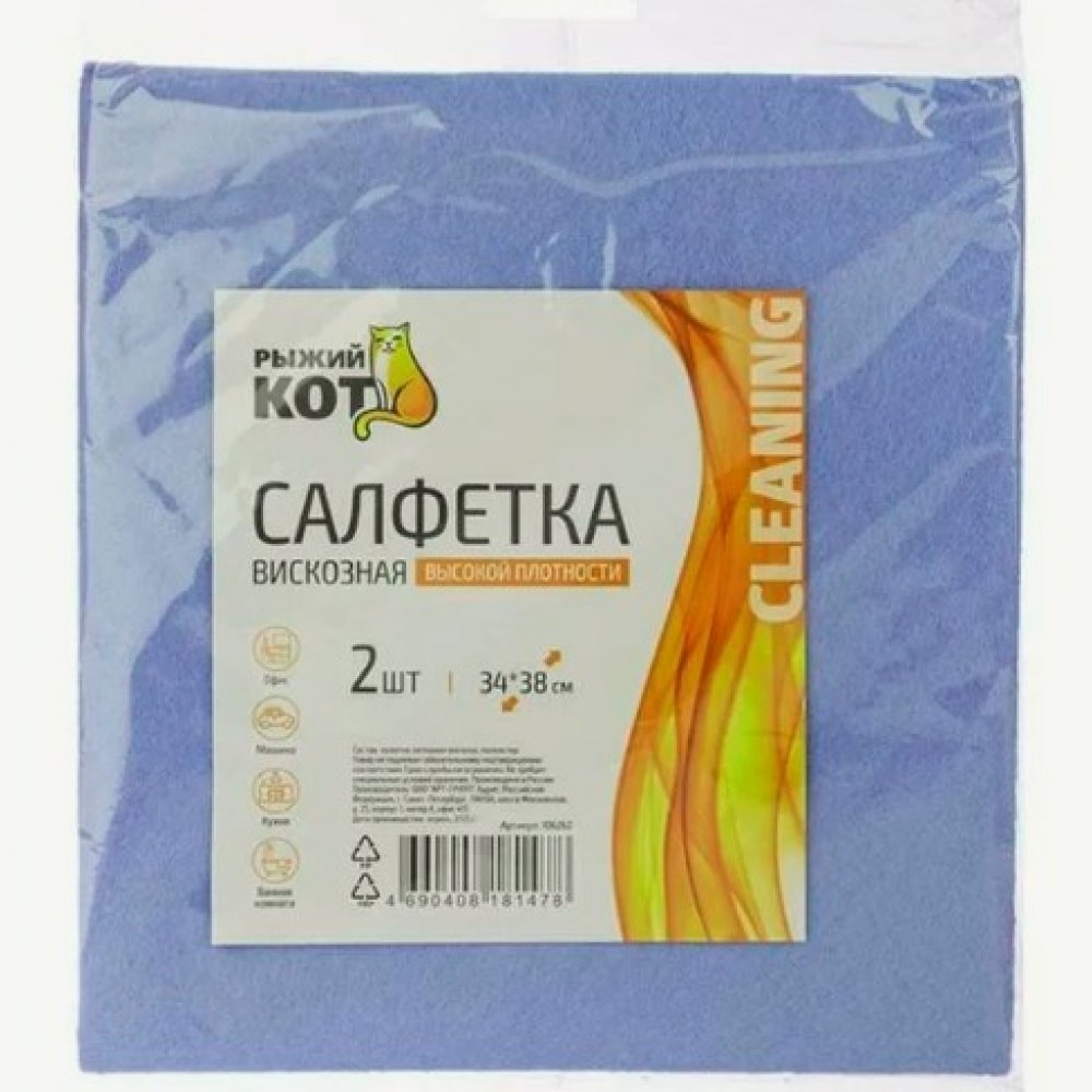 Салфетка вискозная 25х30см 30шт Рыжий кот 006092