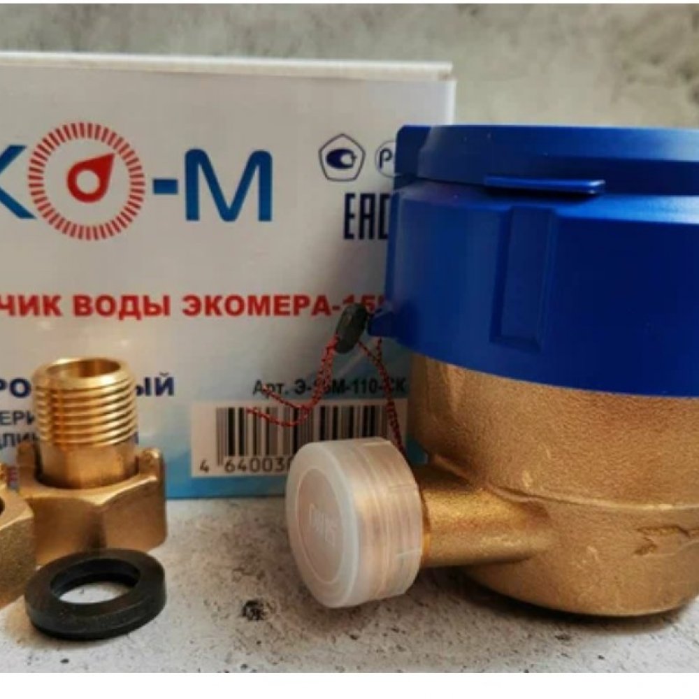 Счетчик Экомера-15 Мокроход холод/воды 110мм