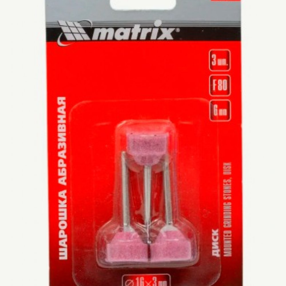 Шарошка абразивная МАТРИКС 3 шт 76012