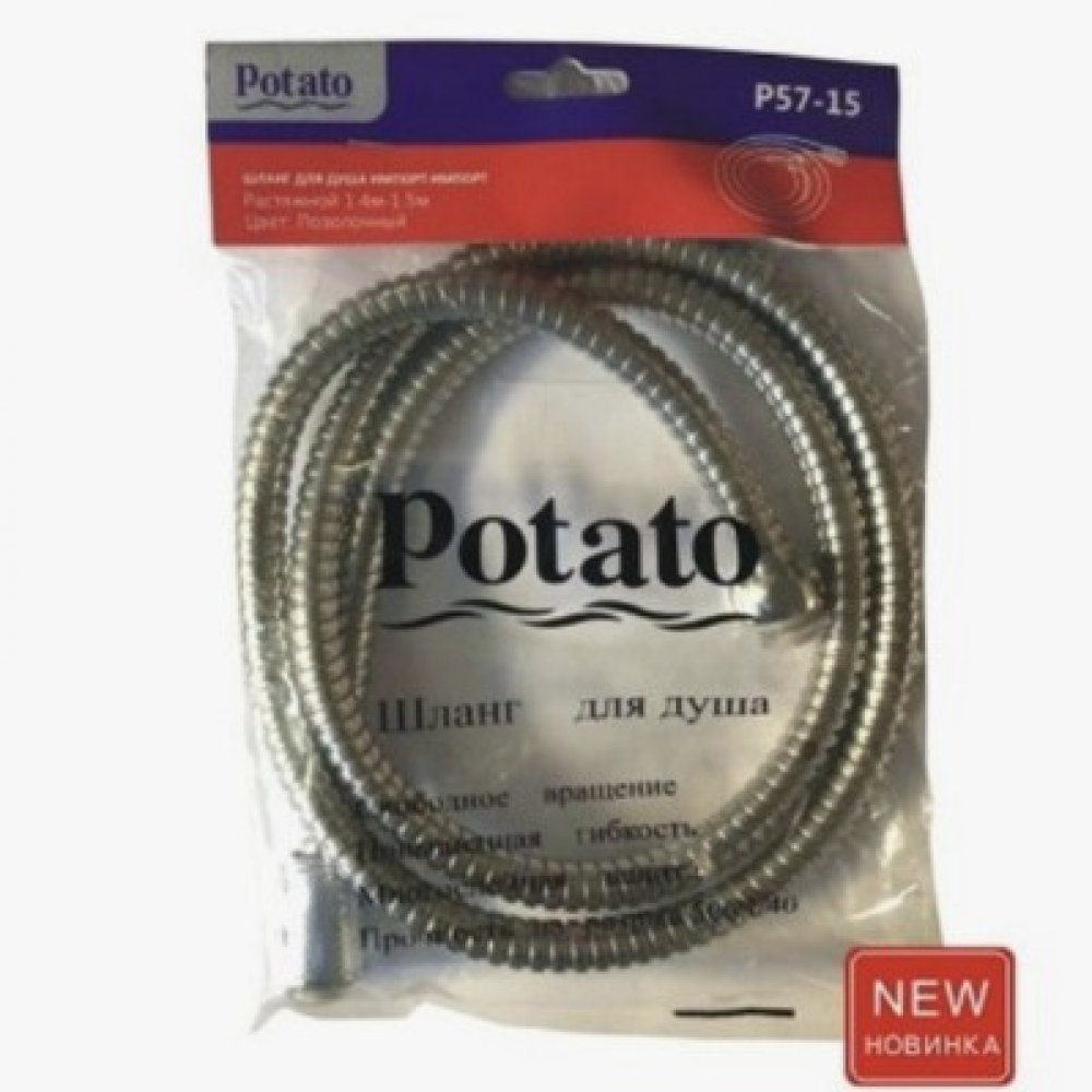 Шланг для душа 150см Потато Р49-156/7