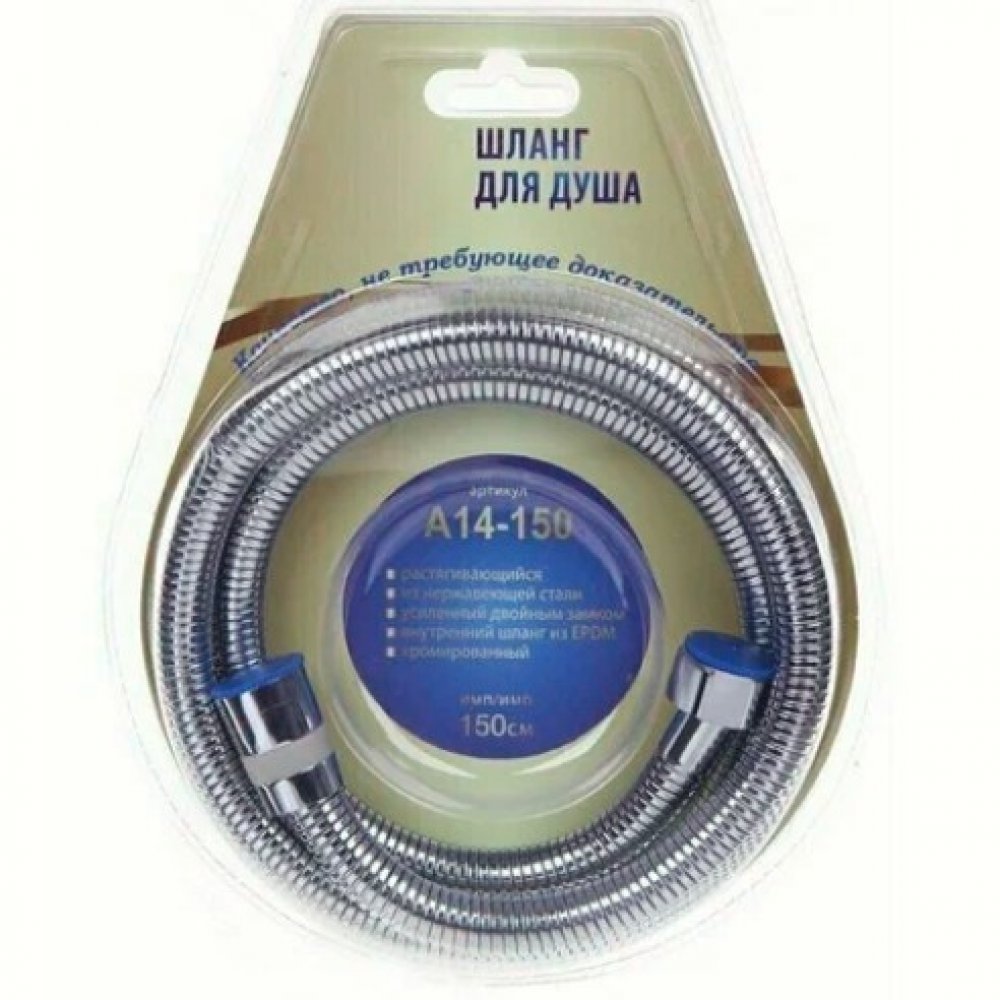 Шланг для душа Аксиома усиленный двойным замком 150см