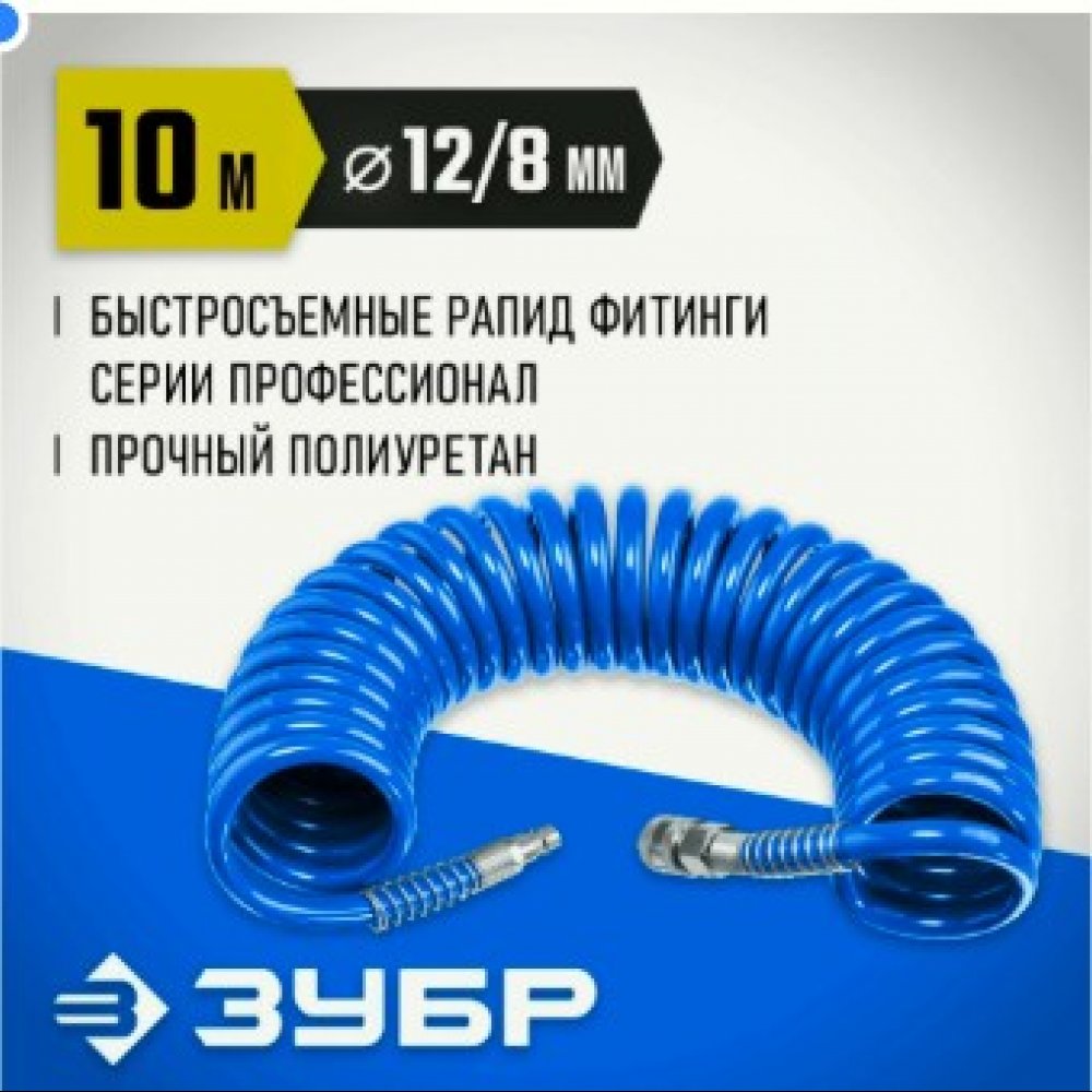 Шланг спиральный для компрессора 10м Зубр 6472-10