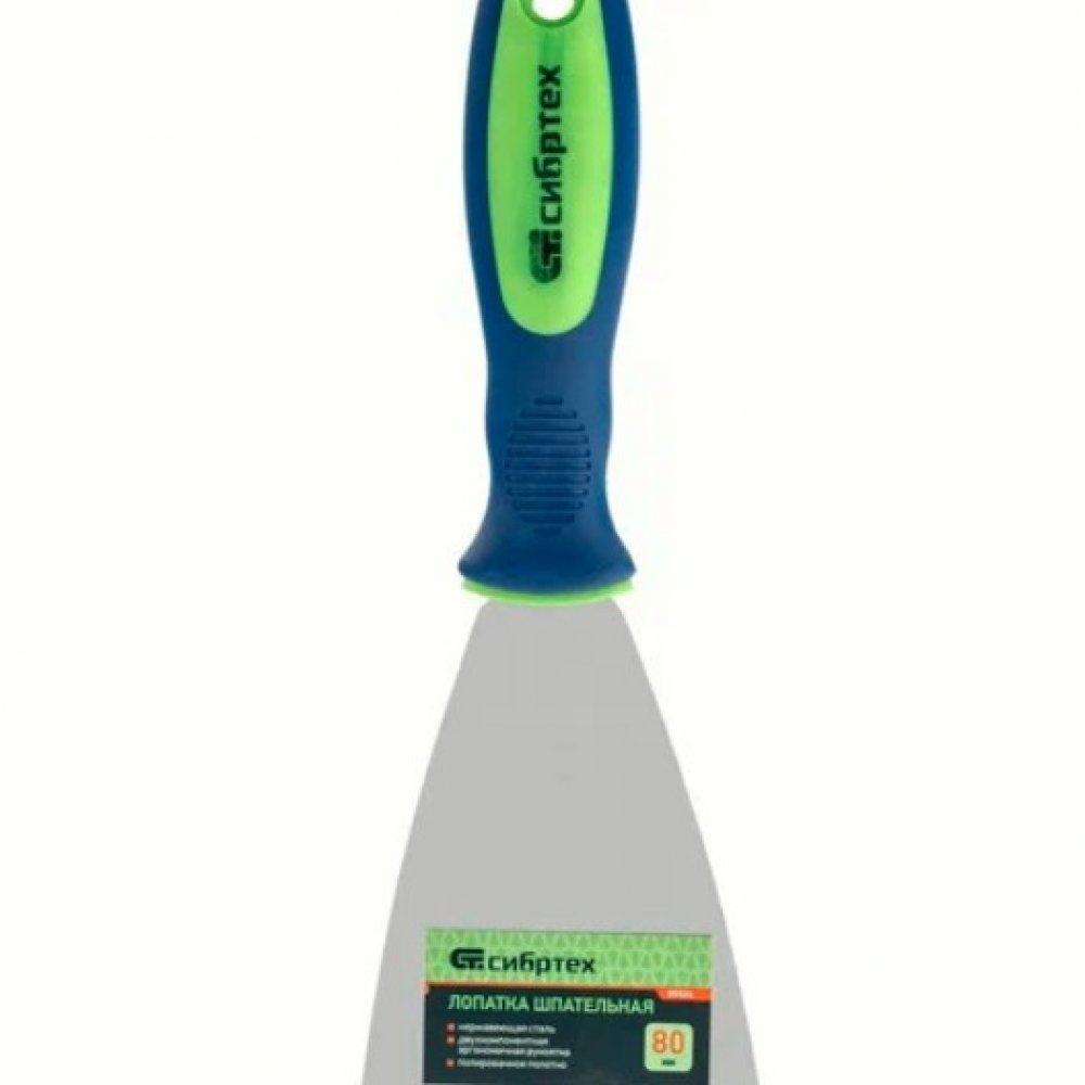 Шпатель нержавеющая сталь 80мм Сибтех 85524