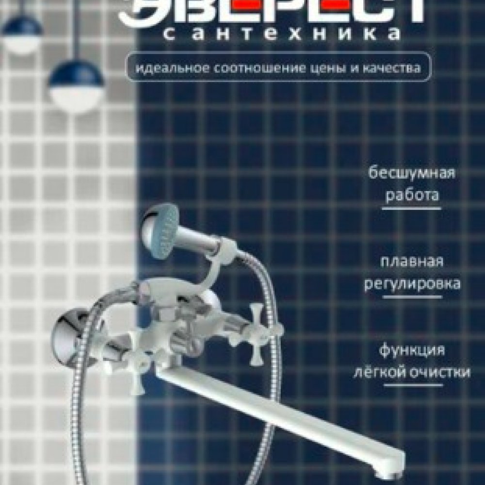 Смеситель ЭВЕРЕСТ B23-0647 для ванной комнаты