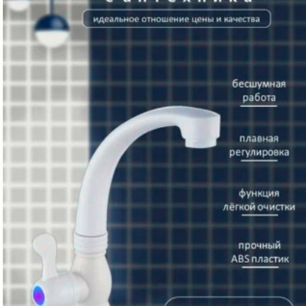 Смеситель ЭВЕРЕСТ B42-337 для х/в