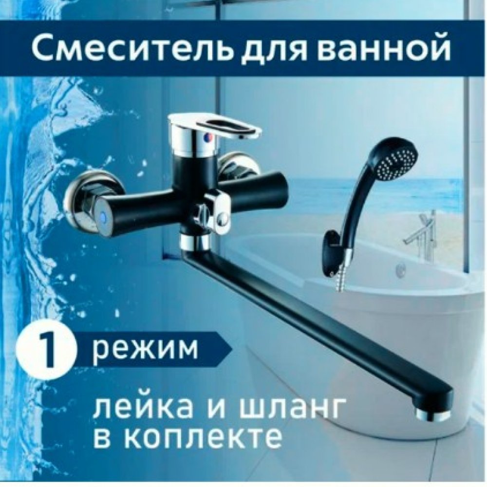 Смеситель Эверест В22-345 для ванной комнаты