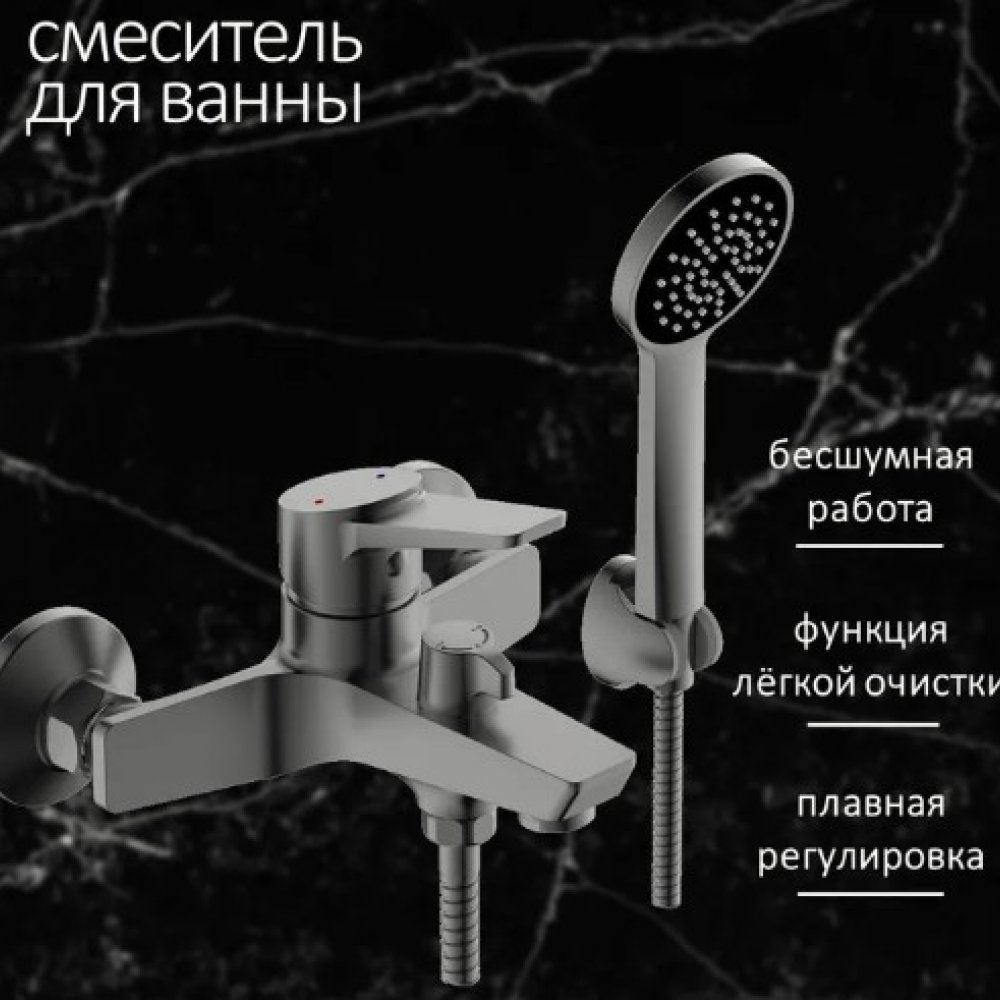Смеситель Потато Р30155QH для ванной