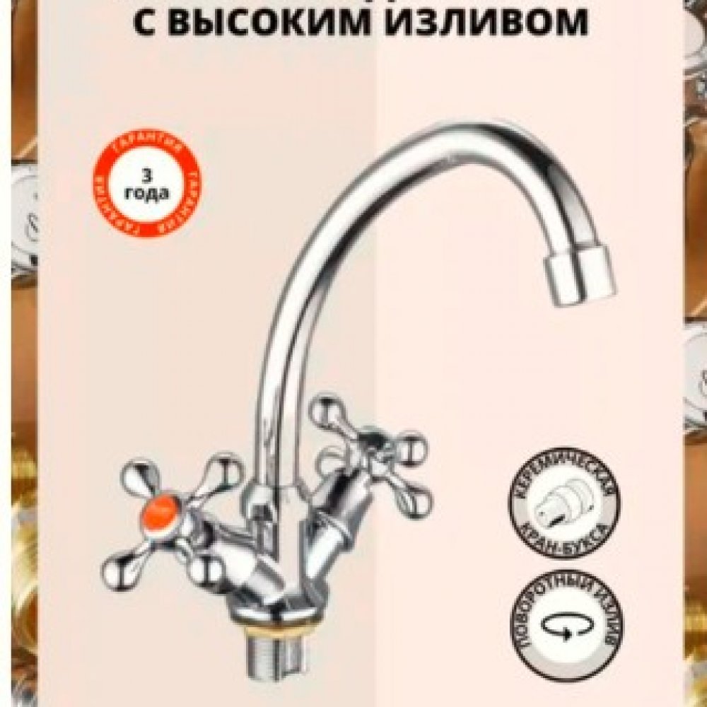 Смеситель Потато Р4965 для кухни