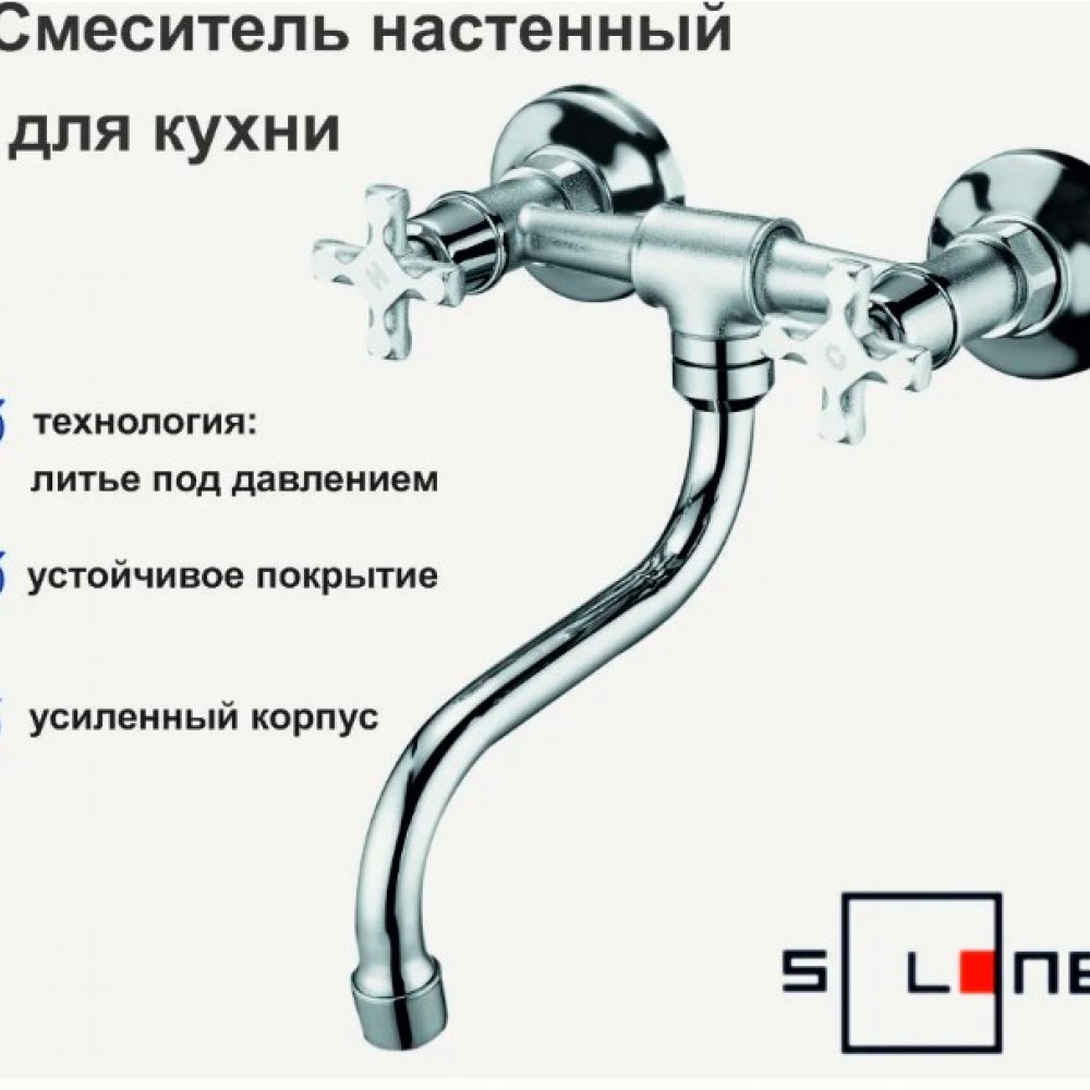 Смеситель СОЛОН JIK12-A102-A для кухни
