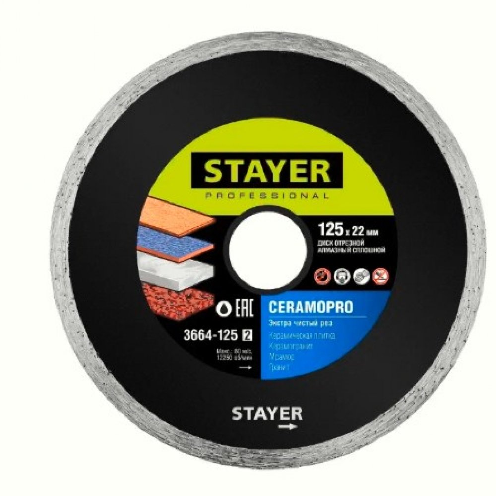 Сплошной алмазный отрезной круг д125 СТАЕР 3664-125