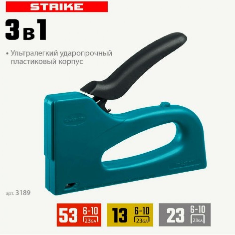 Степлер пластик 6-10мм Крафтоол 3189