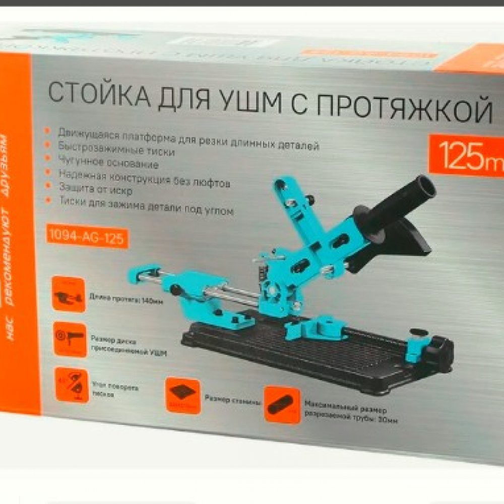 Стойка для УШМ с протягом Штурм 1094-AG-125