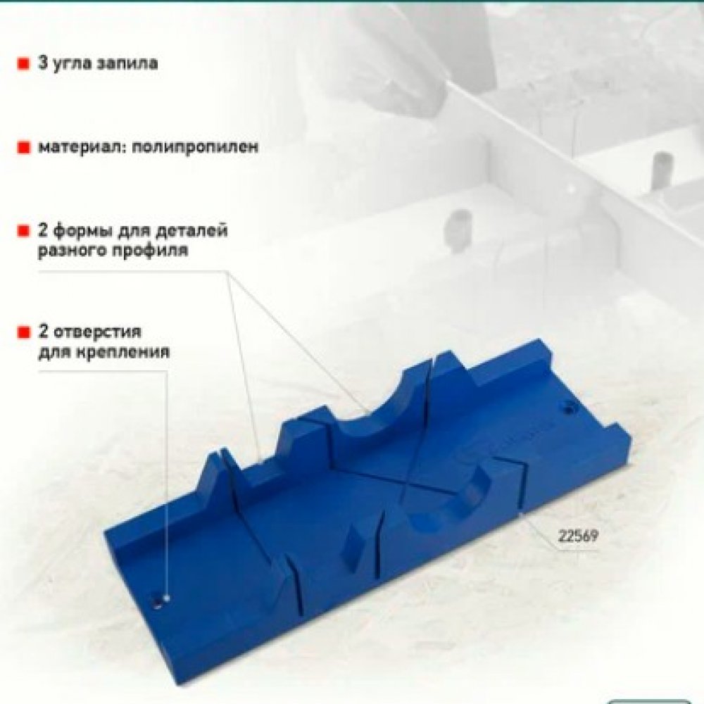 Стусло пластиковое 295*65мм СИБРТЕХ 22569
