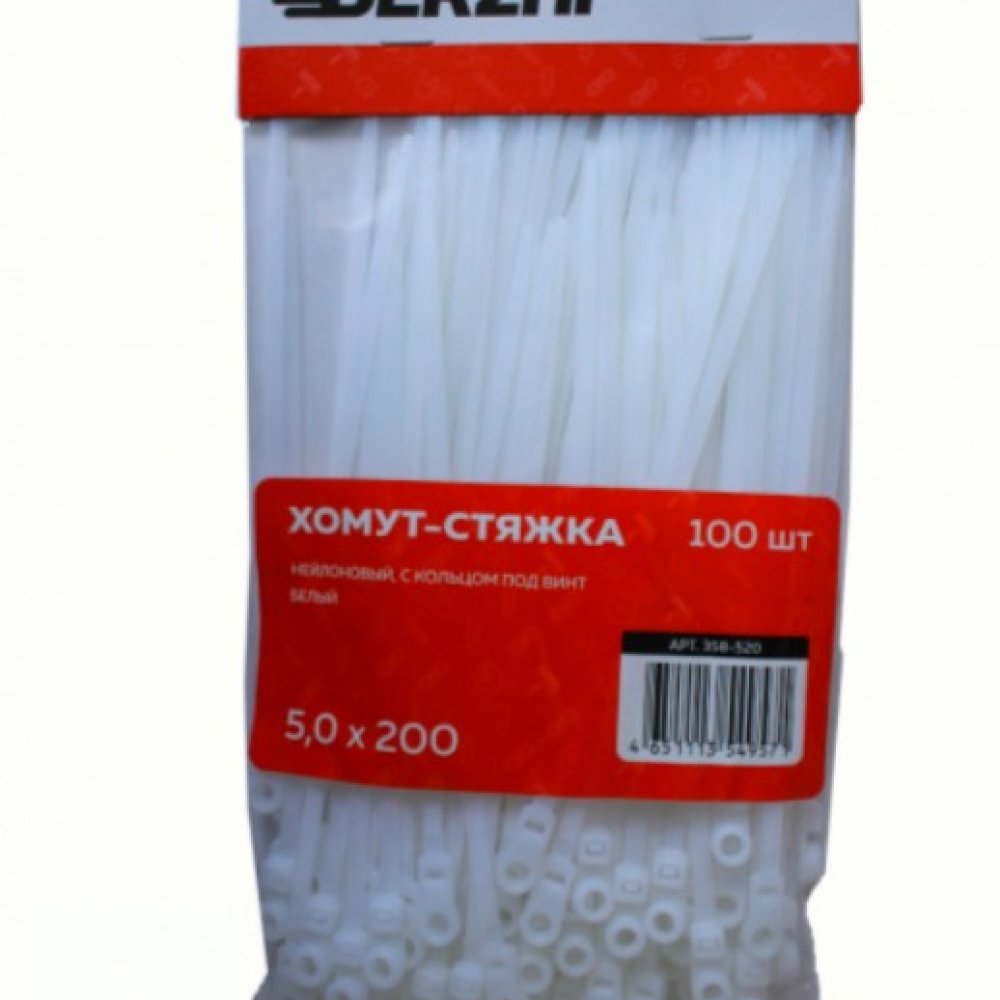 Стяжки белые 5х200 Держи 358-520 с кольцом