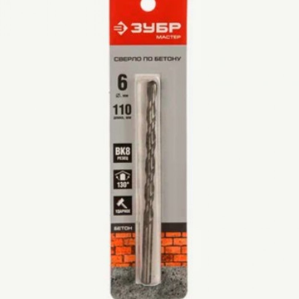 Сверло по бетону 6х110мм ЗУБР мастер 2922-110-06