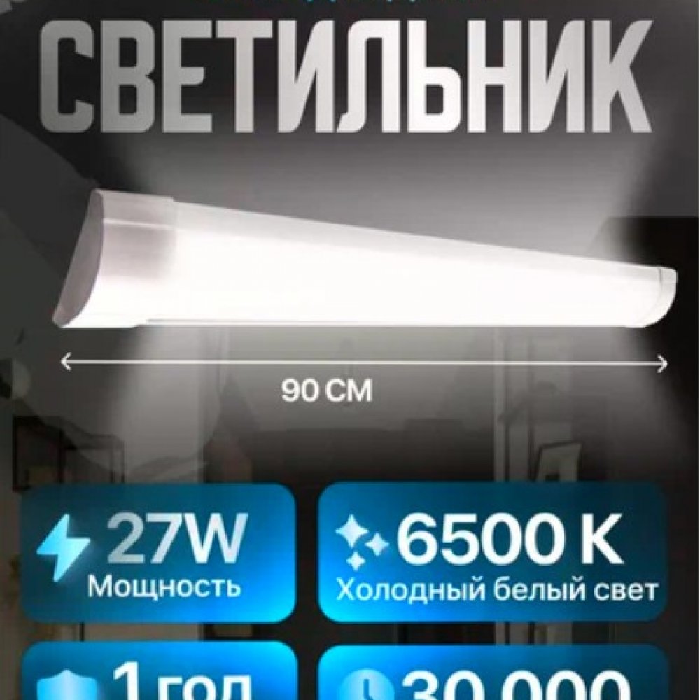 Светильник с/д LE LED ECO 27Вт 6500К 061500-0054