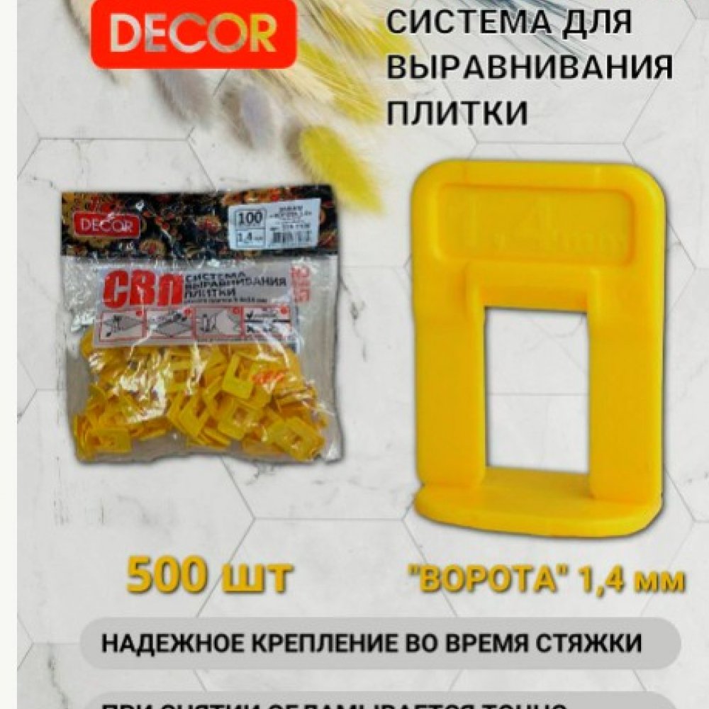 СВП Зажим Ворота 1,4мм 500шт 559-2500