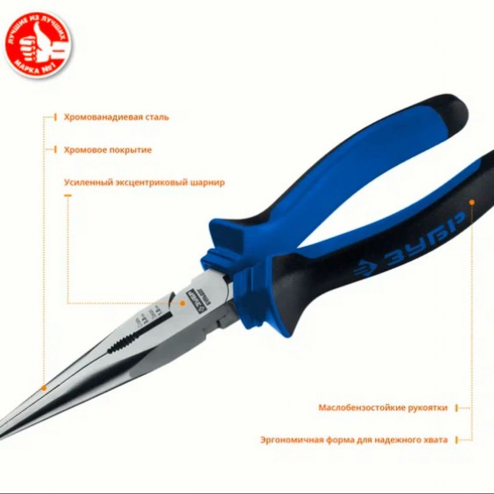 Тонкогубцы 200мм Зубр 2201-3-20