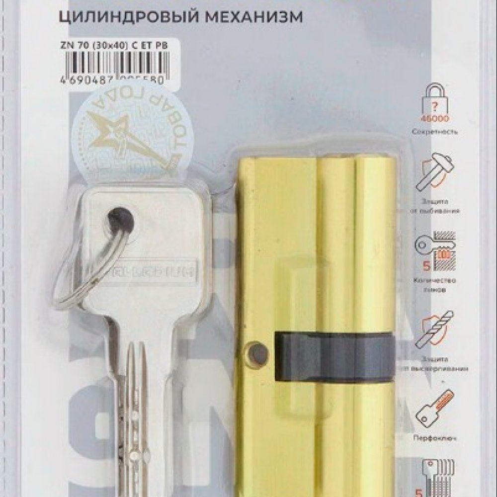 Цилиндровый механизм ПАЛЛАДИУМ 30*40 ZN 70 С ЕТ СР