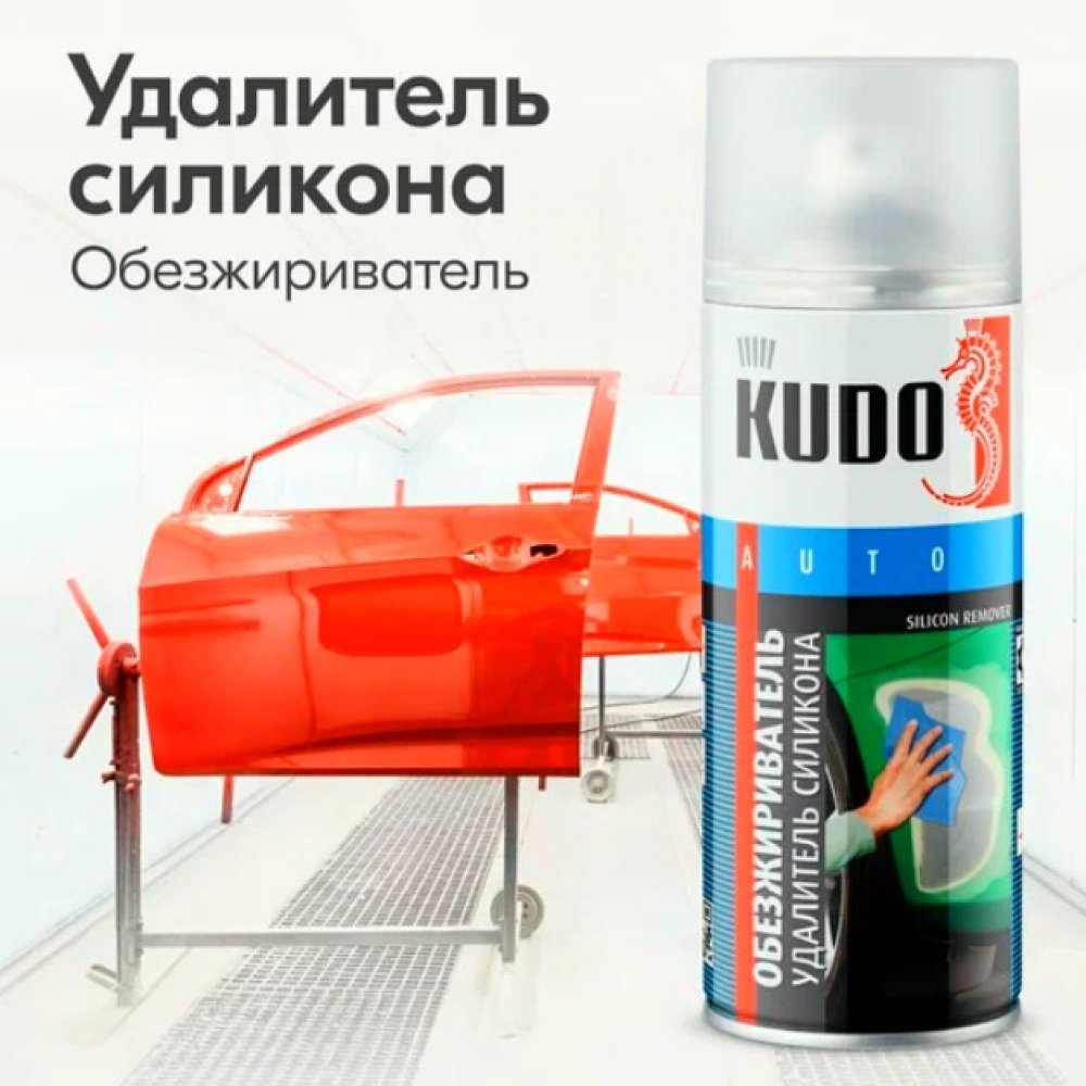 Удалитель силикона КУДО АВТО 520мл 9100