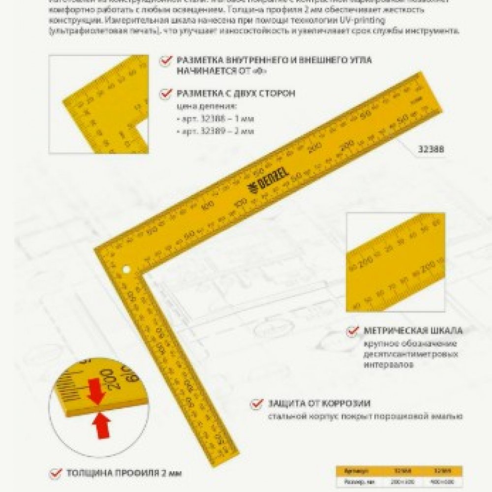 Угольник стальной 200х300мм ДЕНЗЕЛ 32388