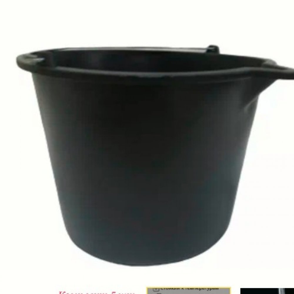 Ведро строительное 5л полипропилен