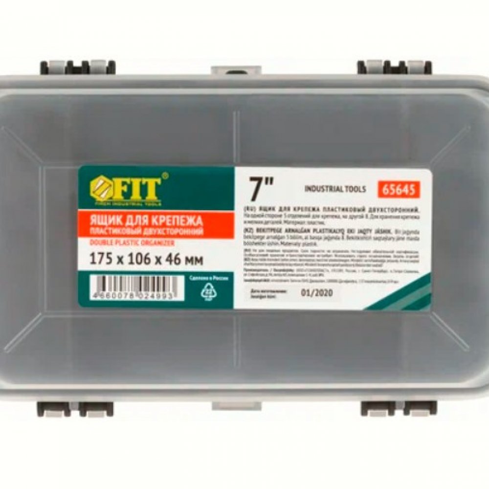 Ящик для крепежа ФИТ 65645