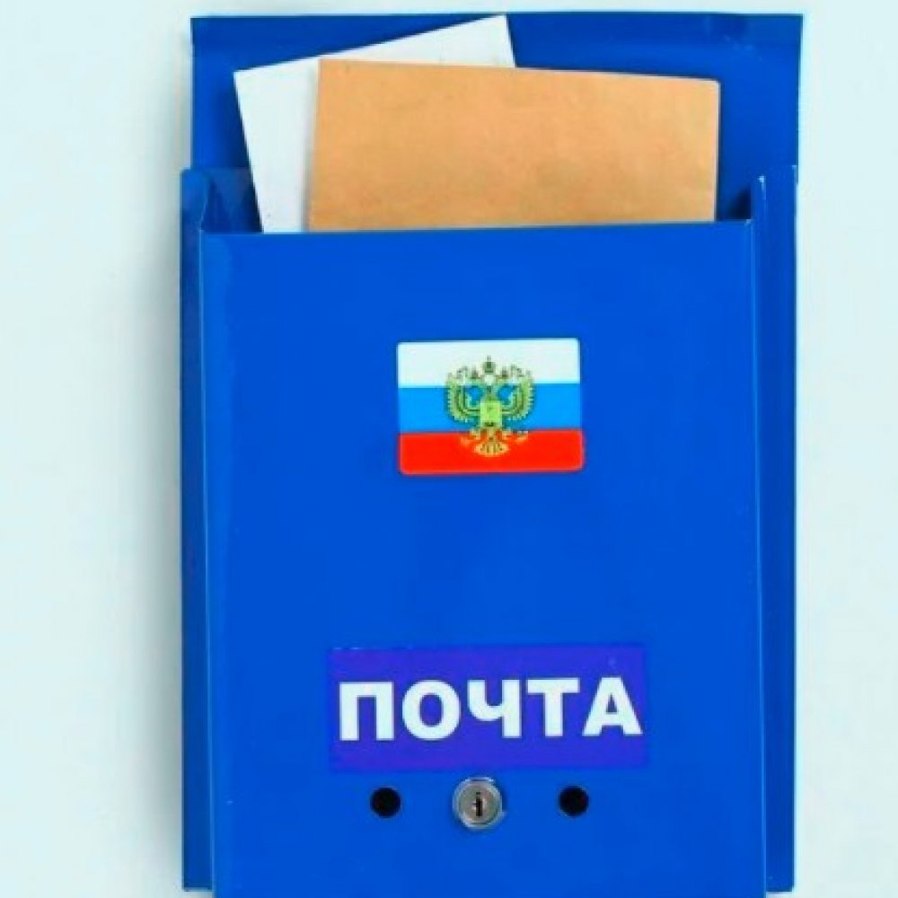 Ящик почтовый Флаг с замком