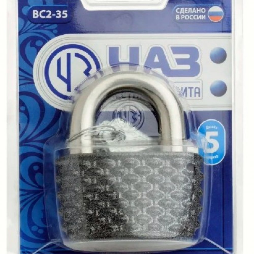 Замок навесной Чебоксары ВС2-35